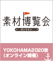 YOKOHAMA 2020 秋 ONLINE