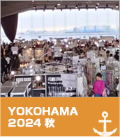 横浜 2023 秋